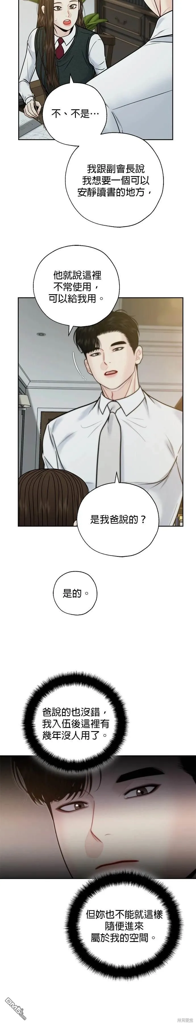 第72话 第22页