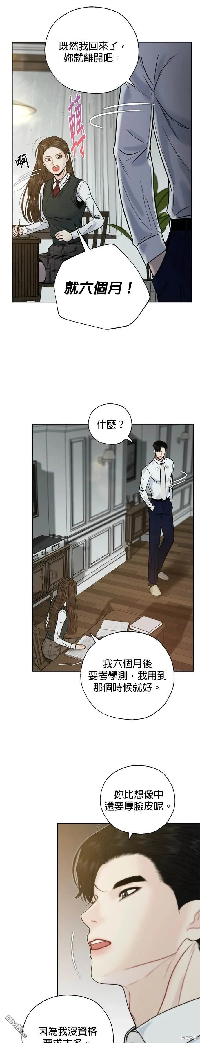 第72话 第23页