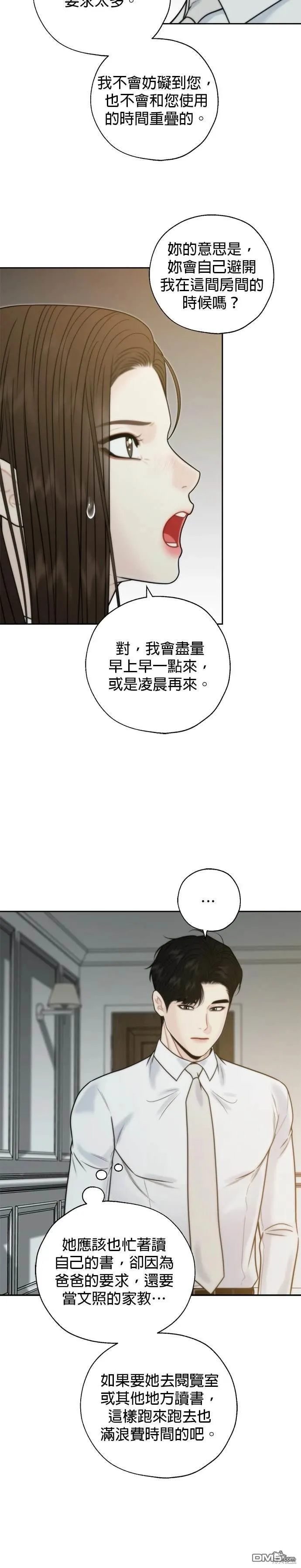 第72话 第24页