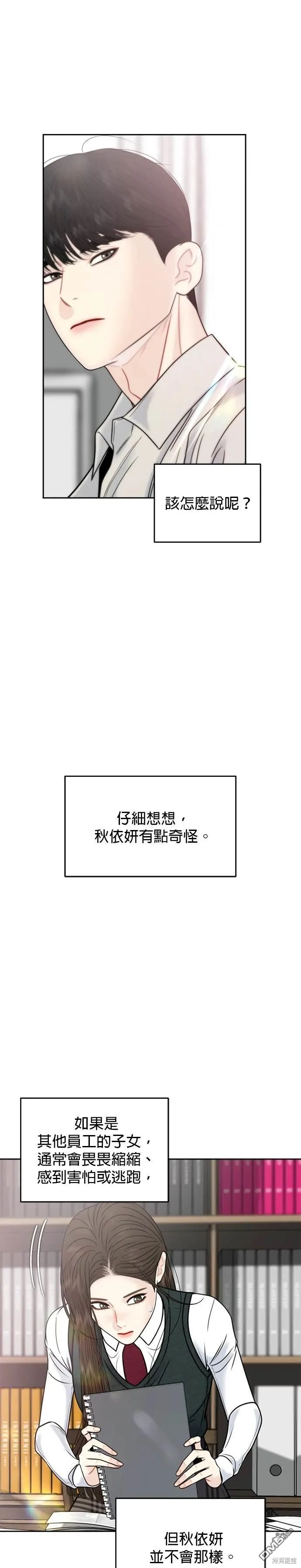 第73话 第4页