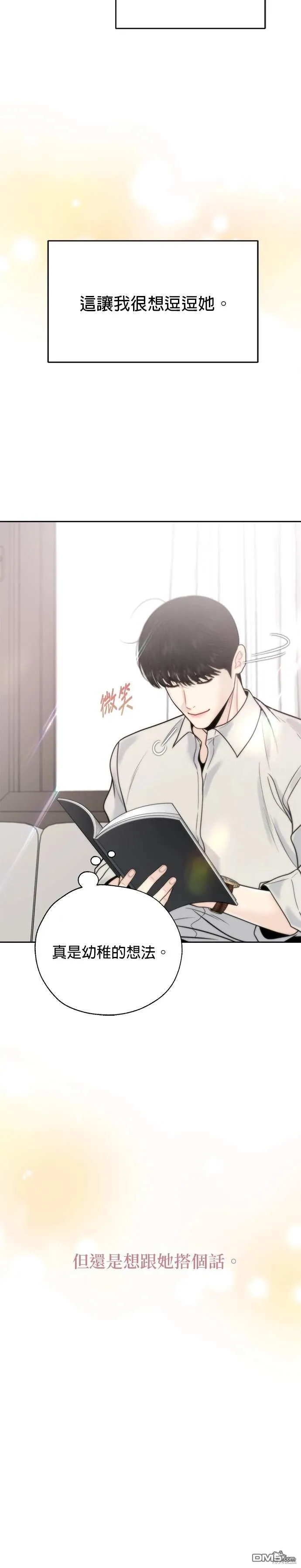 第73话 第5页