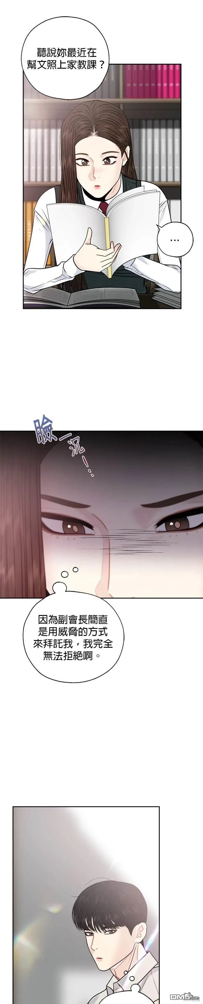 第73话 第6页