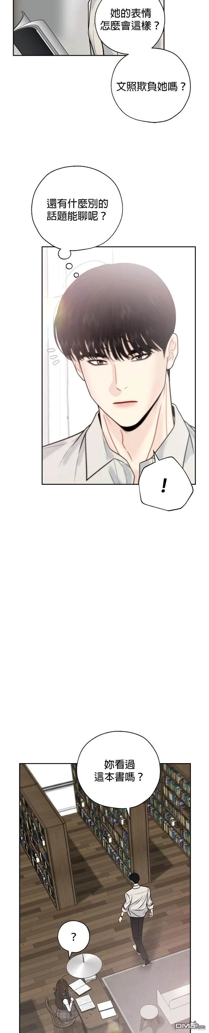 第73话 第7页