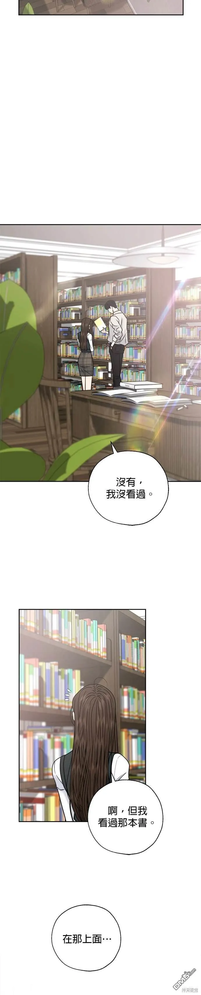 第73话 第8页