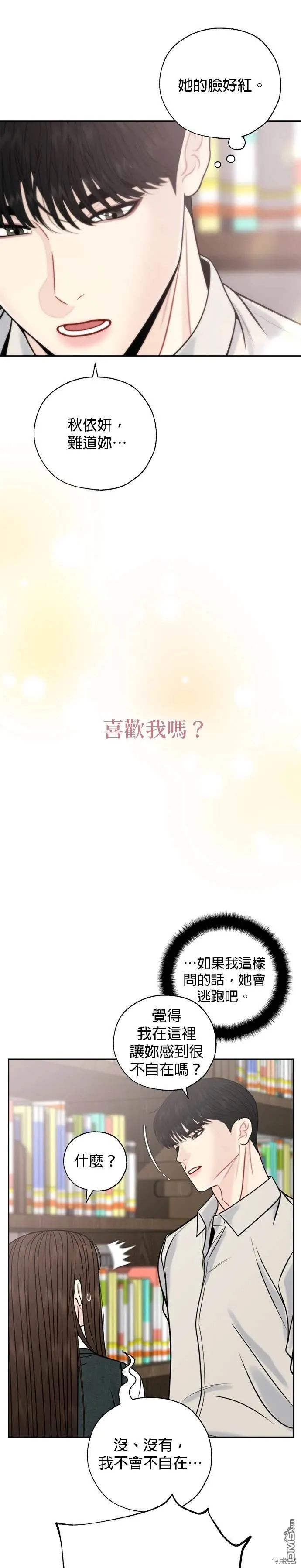 第73话 第10页