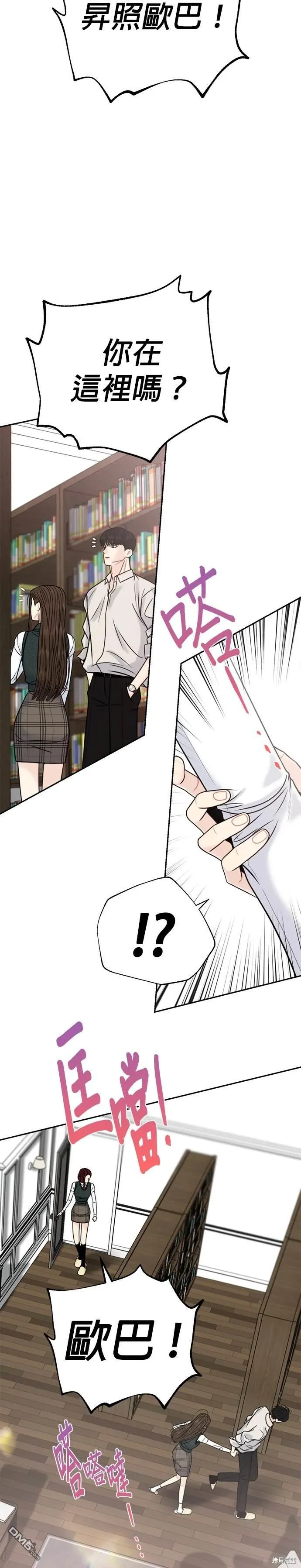 第73话 第11页