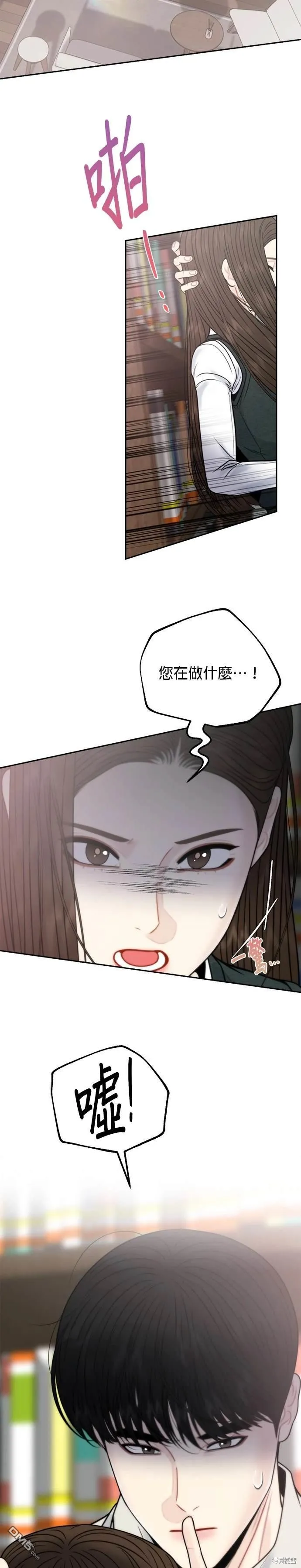 第73话 第12页