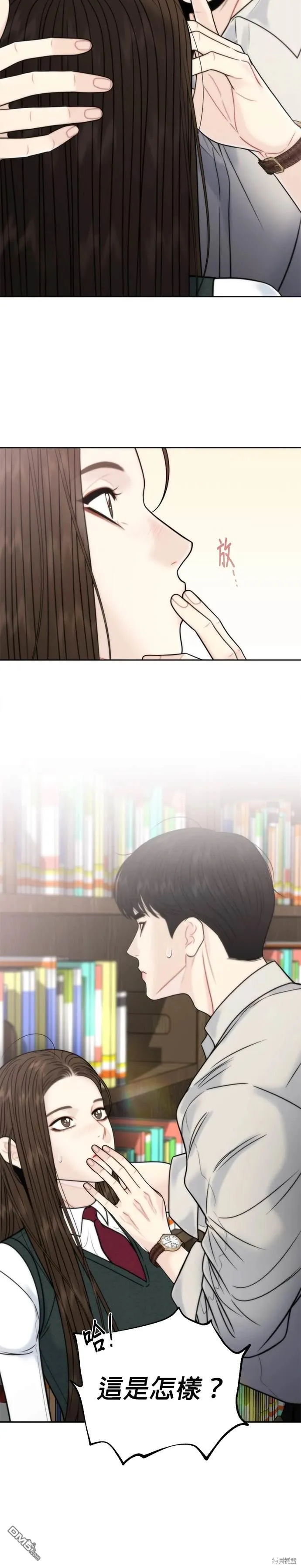 第73话 第13页