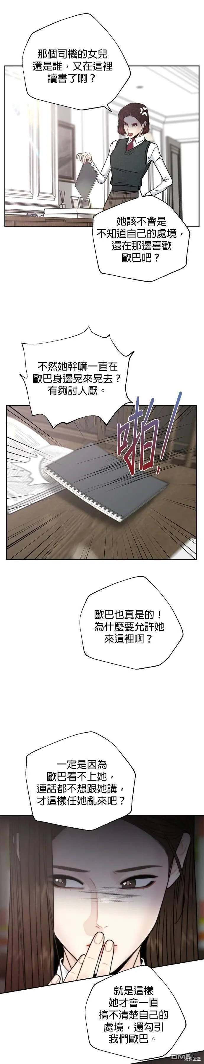 第73话 第14页