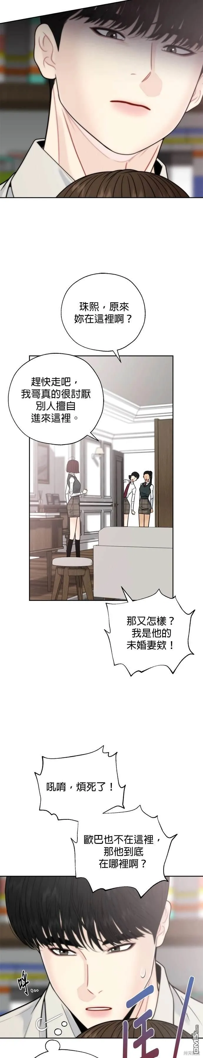 第73话 第15页