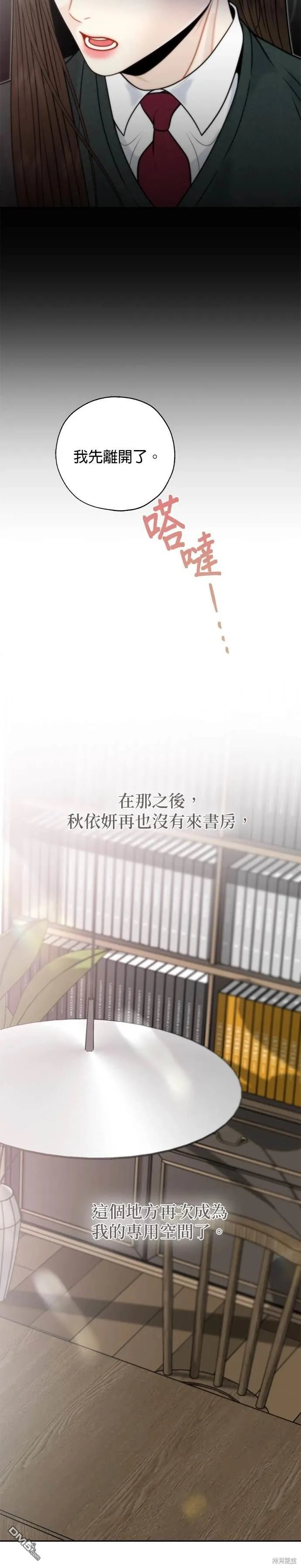 第73话 第17页