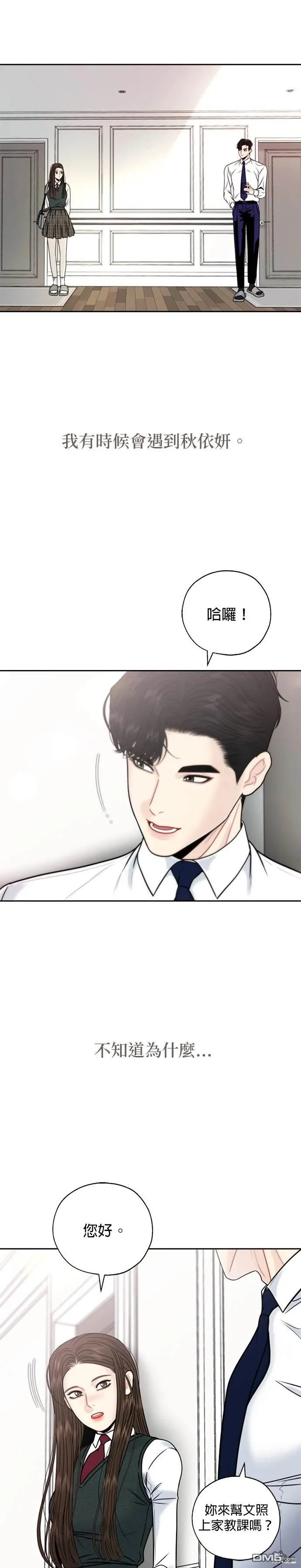 第73话 第19页