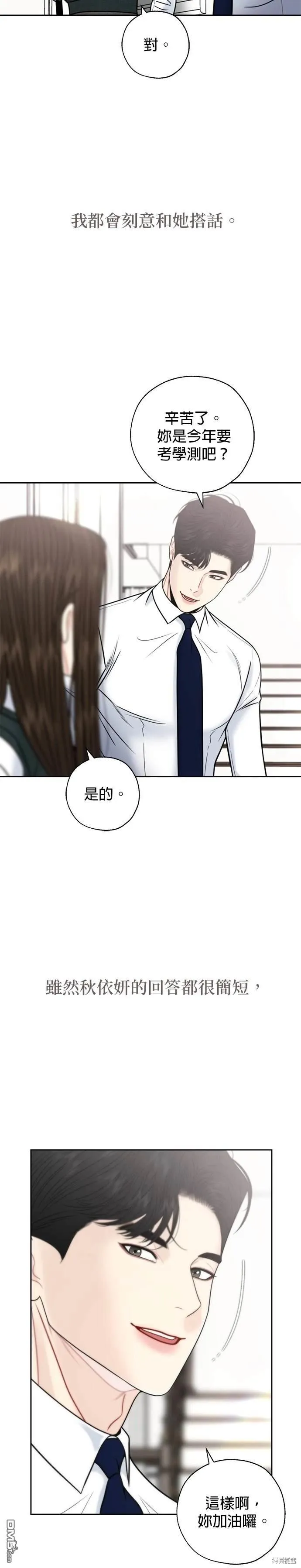第73话 第20页