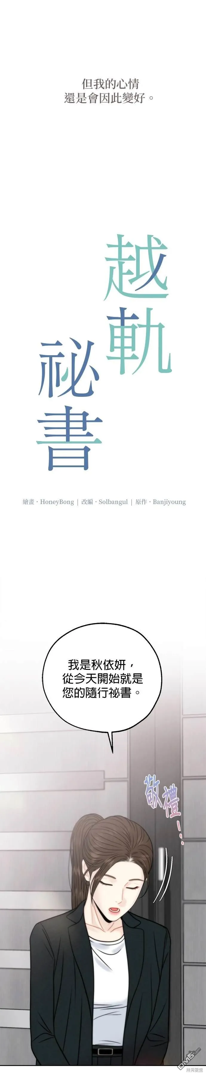 第73话 第21页