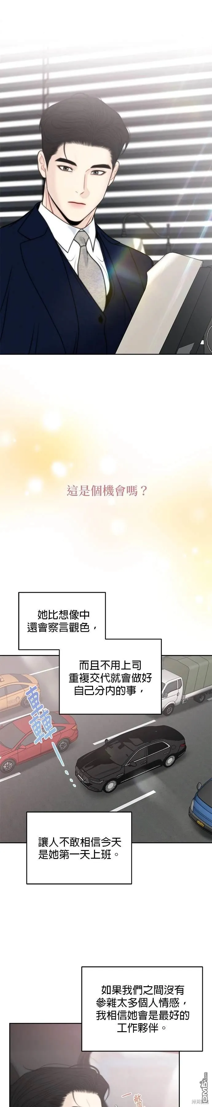 第73话 第22页