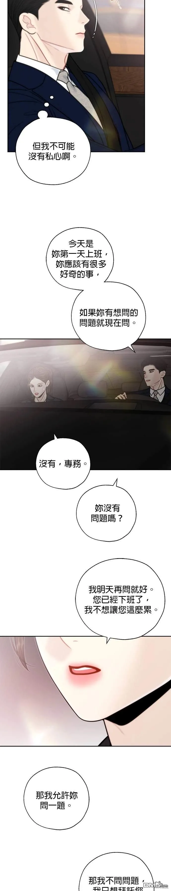 第73话 第23页