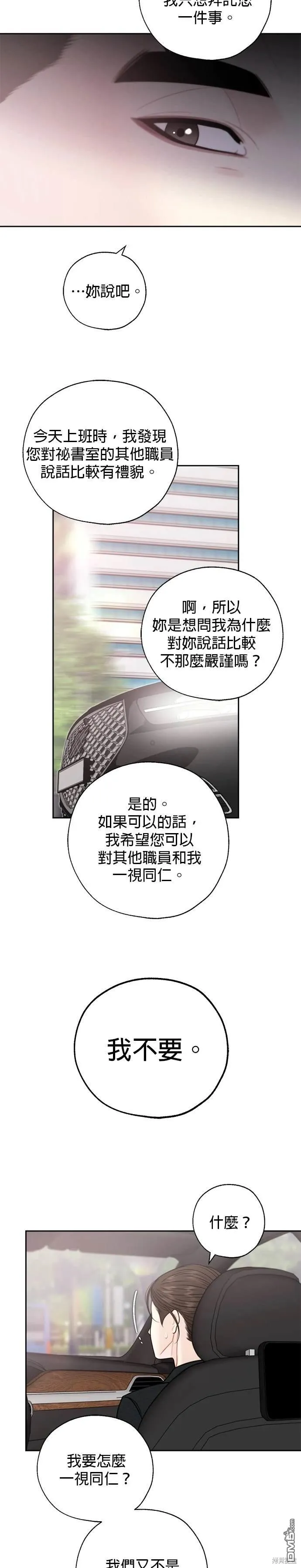 第73话 第24页