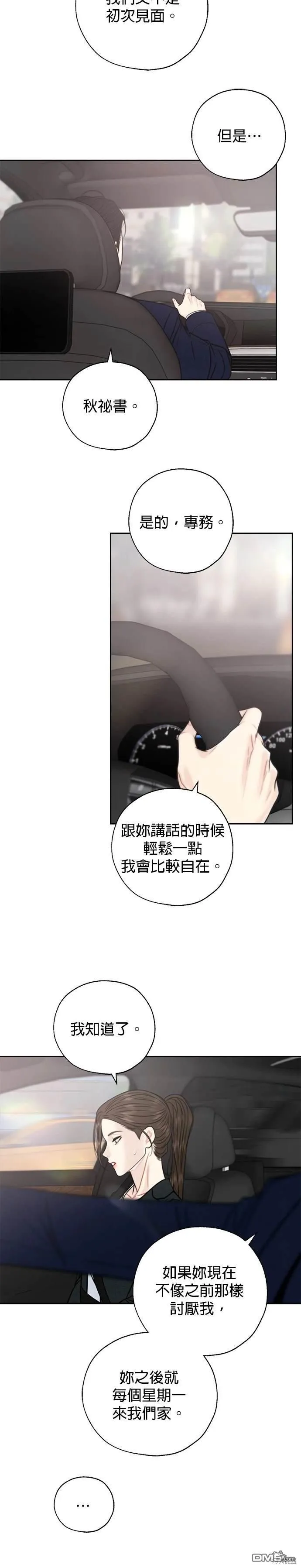 第73话 第25页