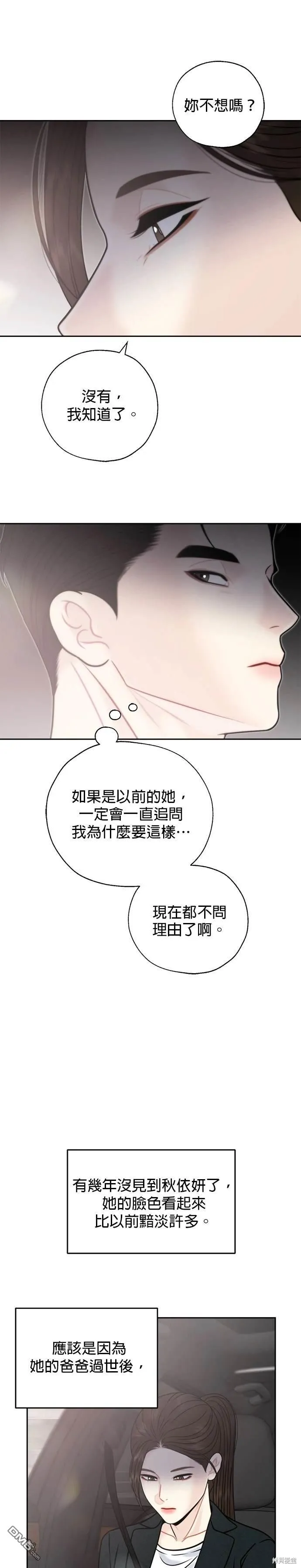 第73话 第26页