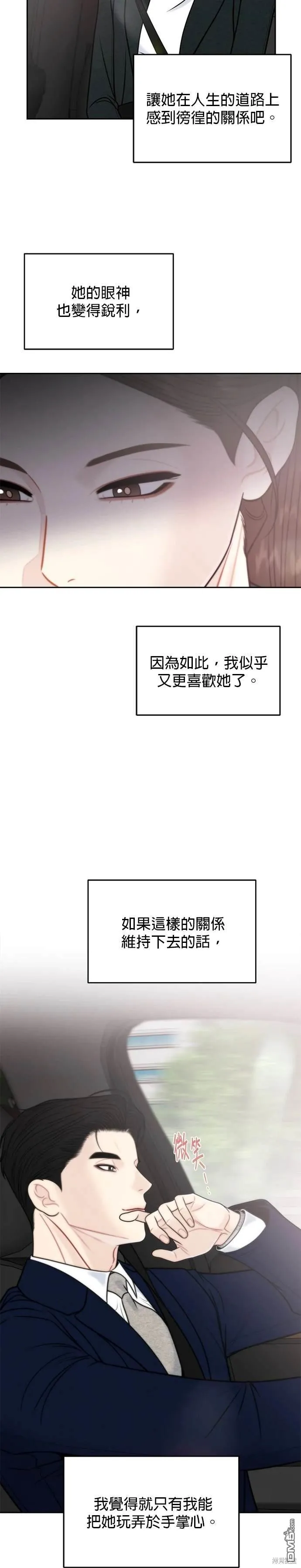 第73话 第27页