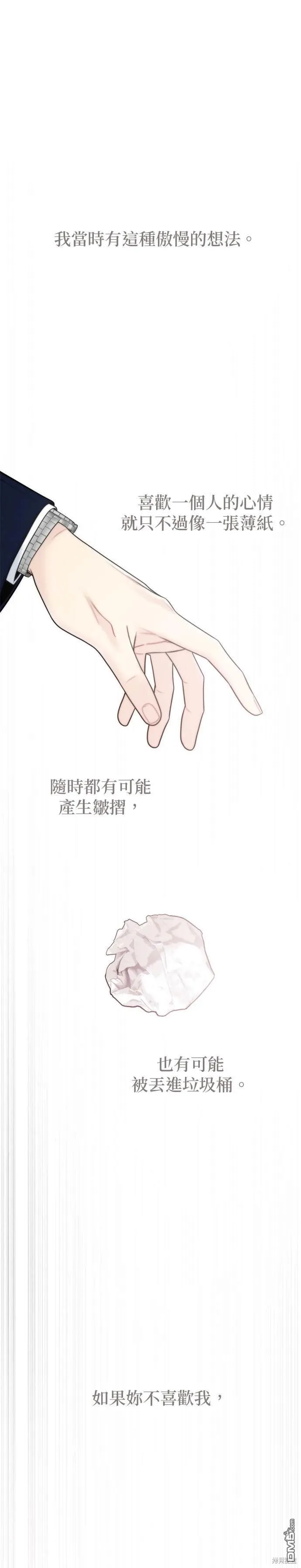 第73话 第28页
