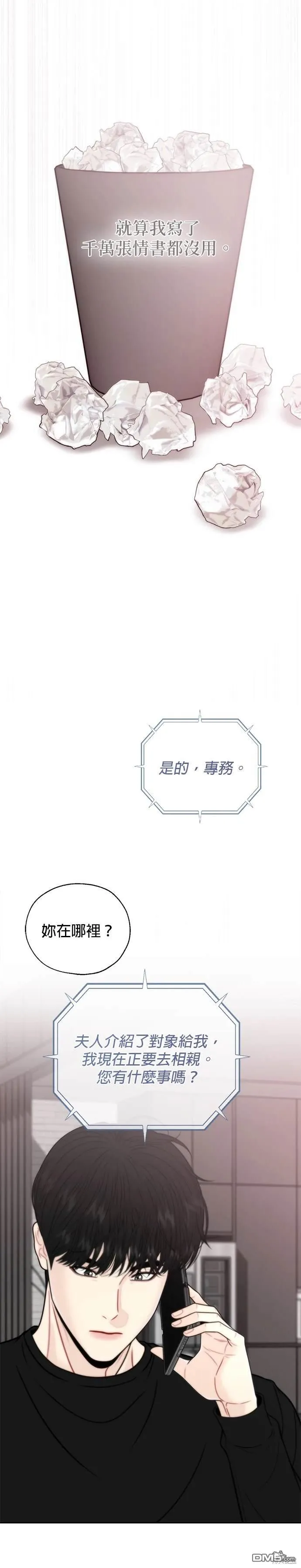 第73话 第29页