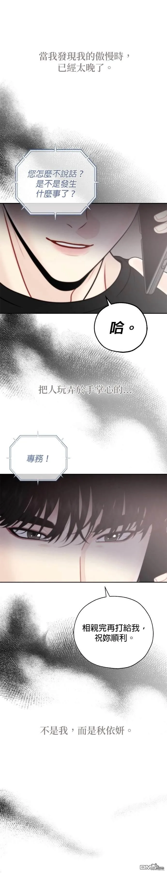 第73话 第30页
