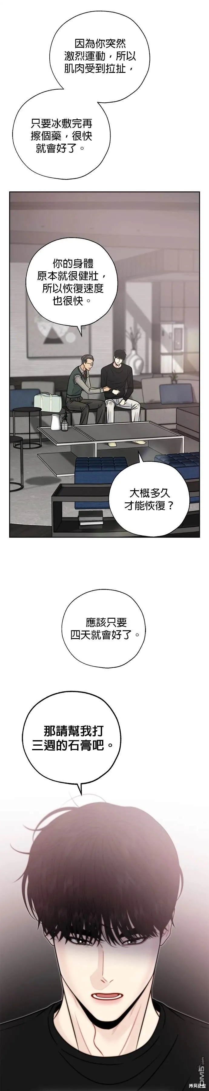 第73话 第31页