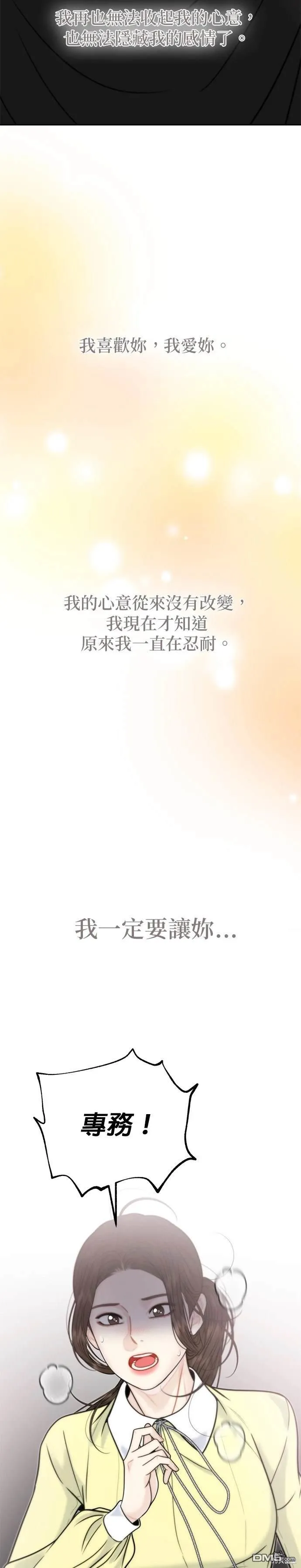 第73话 第32页