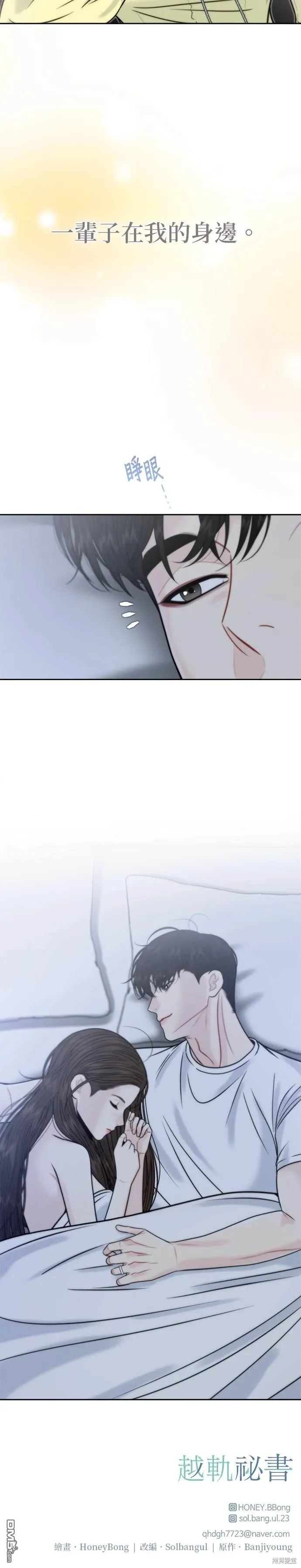 第73话 第33页