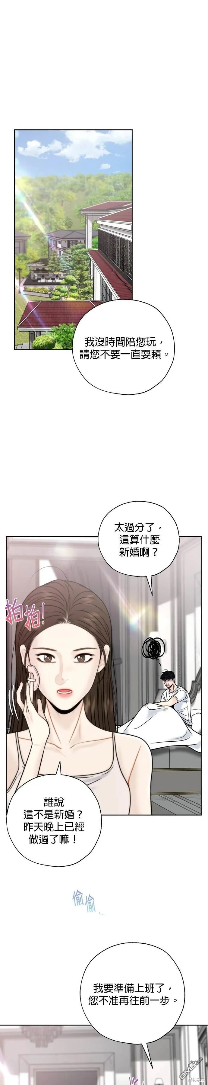 第74话 第1页
