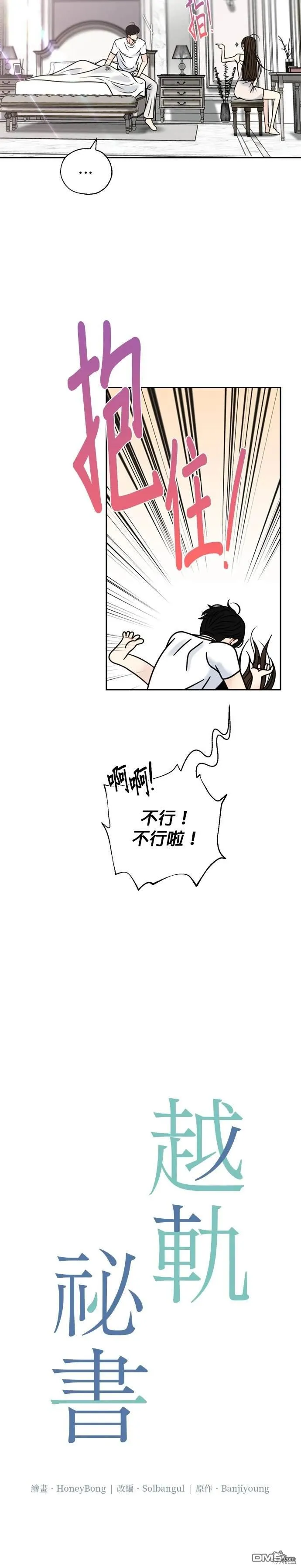 第74话 第2页