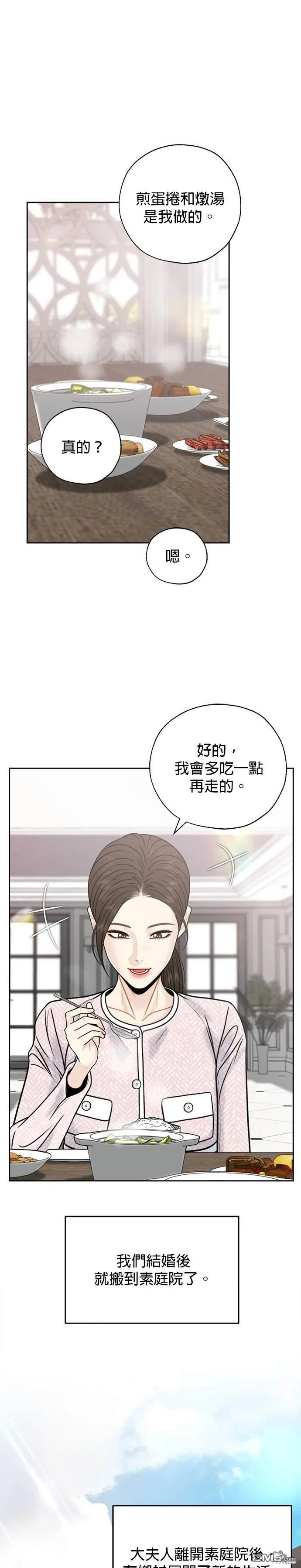 第74话 第3页