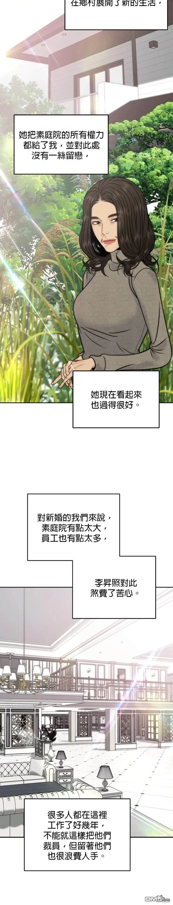 第74话 第4页