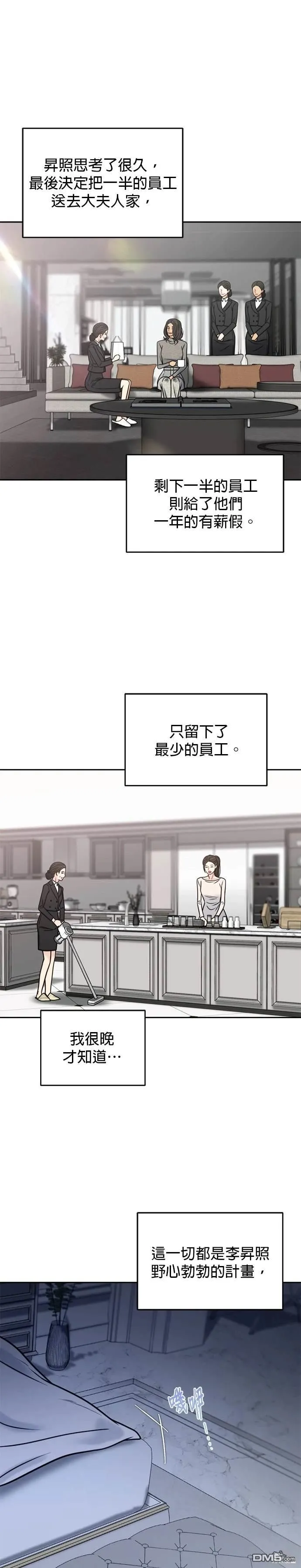 第74话 第5页