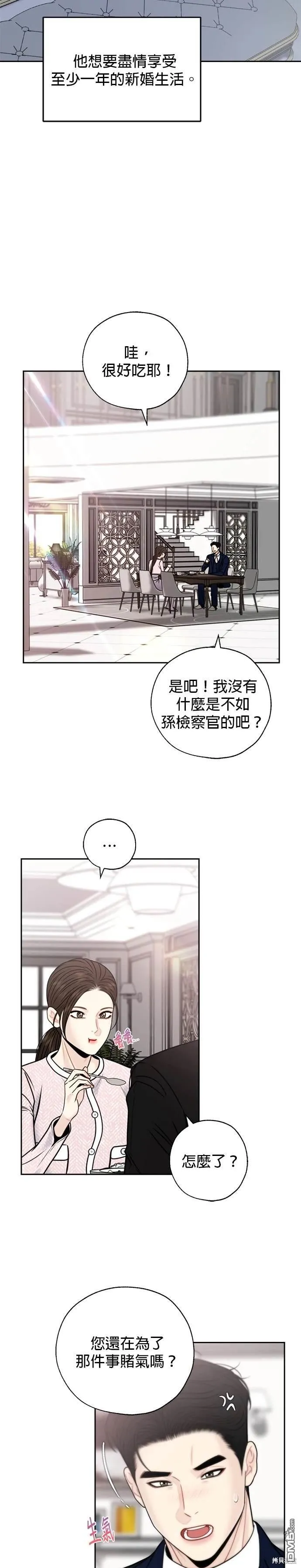 第74话 第6页