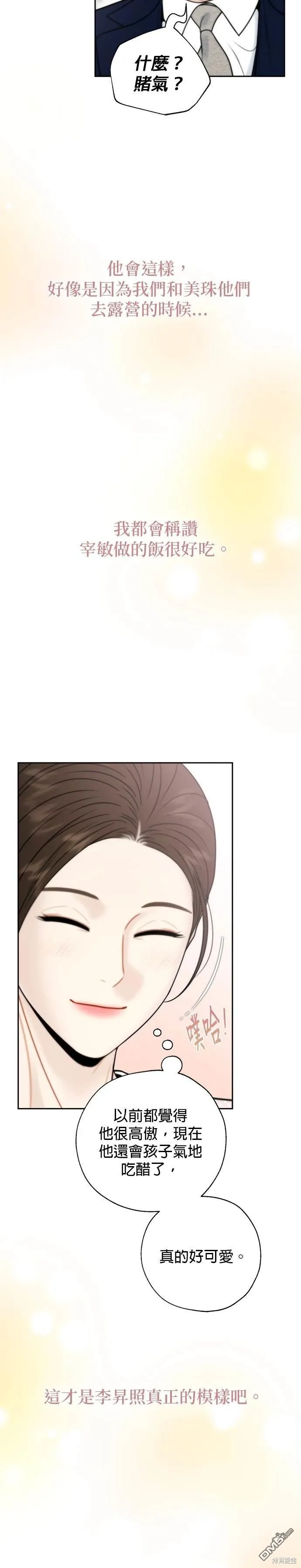 第74话 第7页