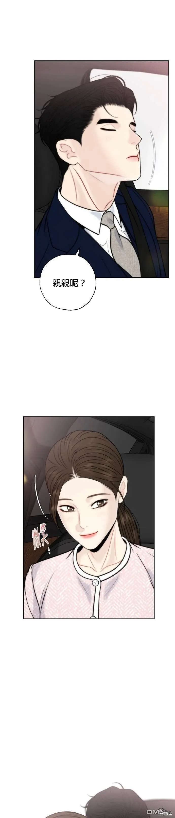 第74话 第9页