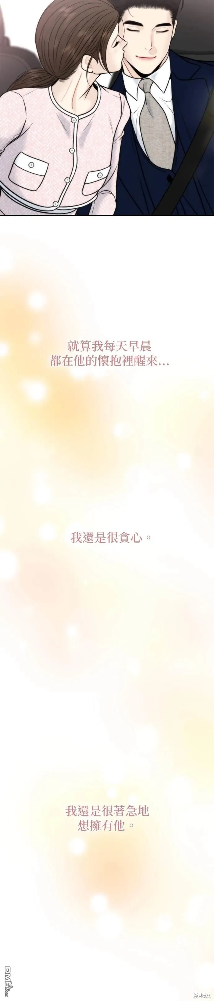 第74话 第10页