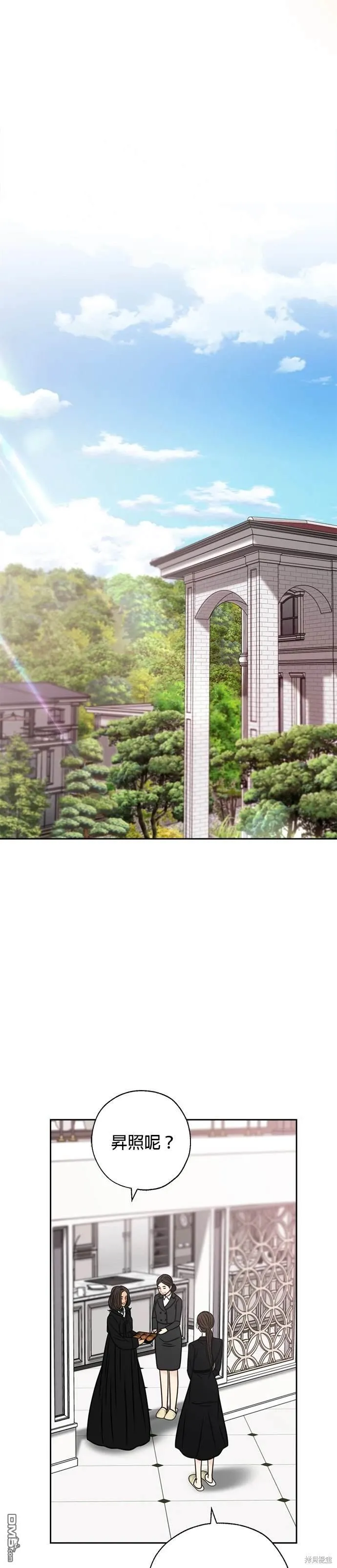 第74话 第11页
