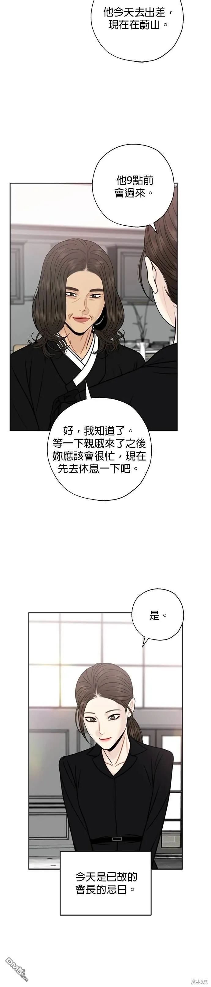 第74话 第12页