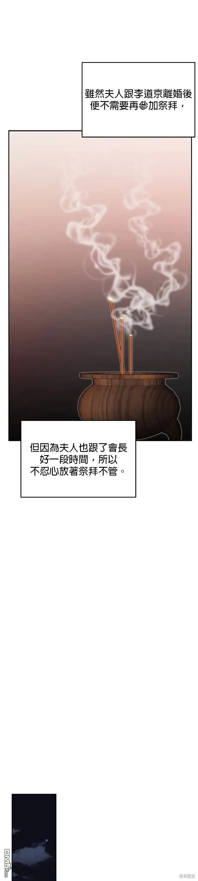 第74话 第13页
