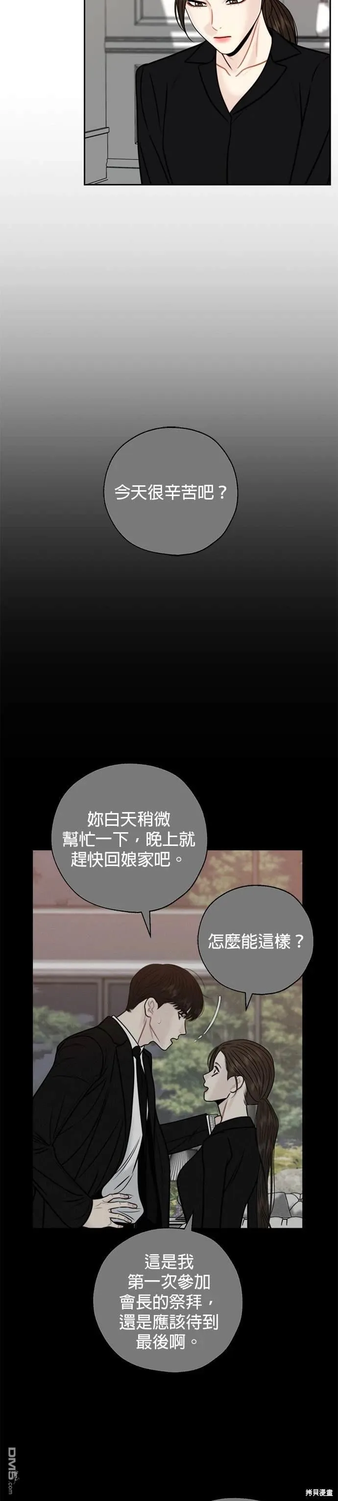 第74话 第15页