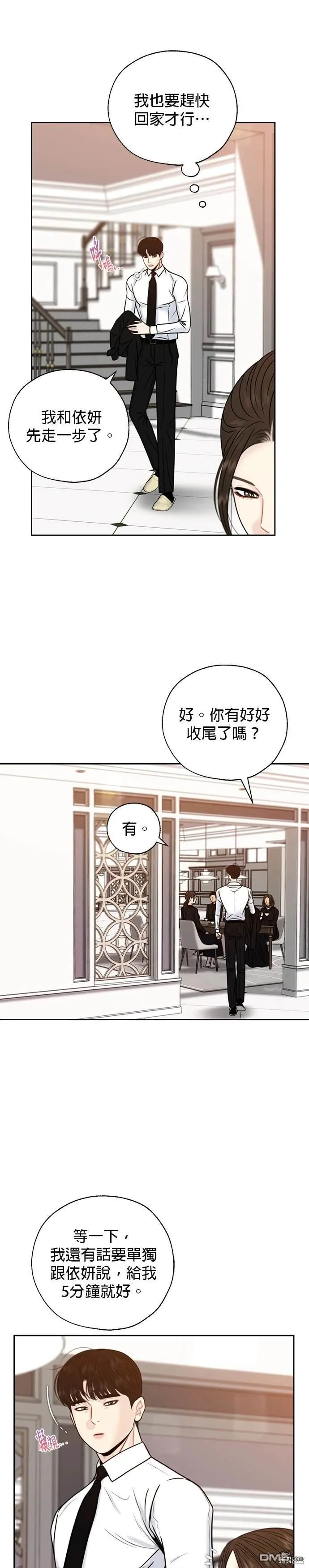第74话 第17页
