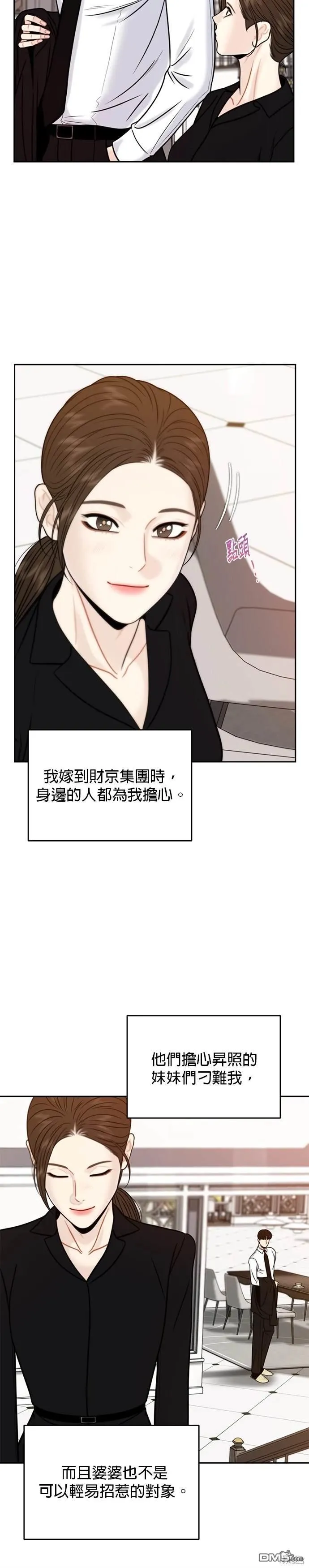 第74话 第18页