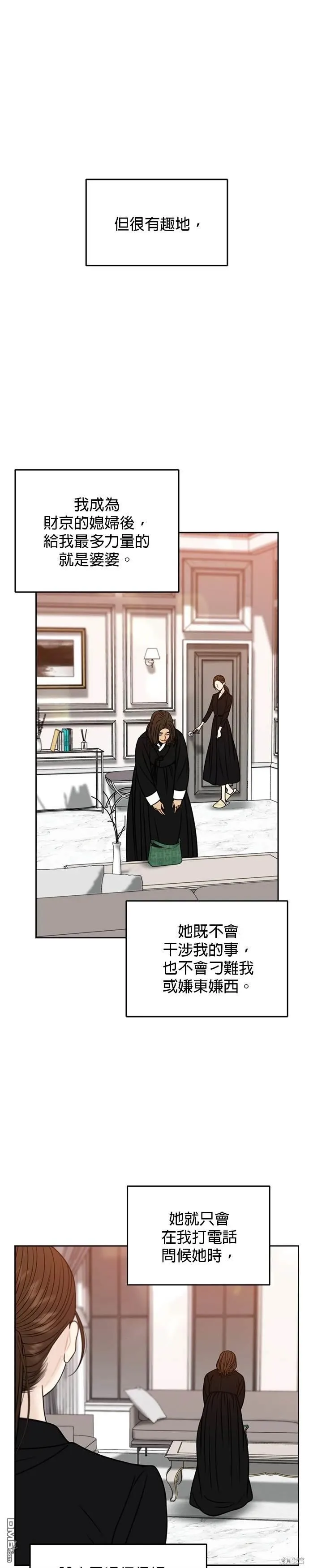 第74话 第19页