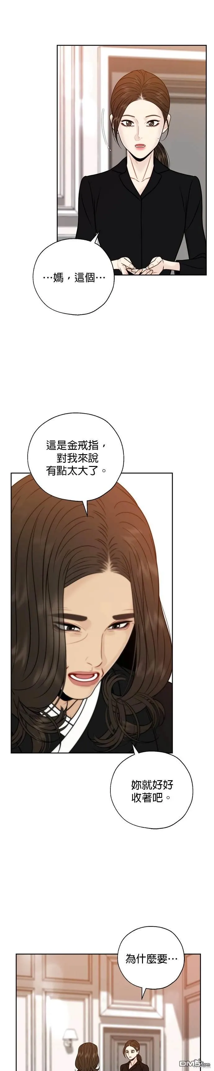 第74话 第21页