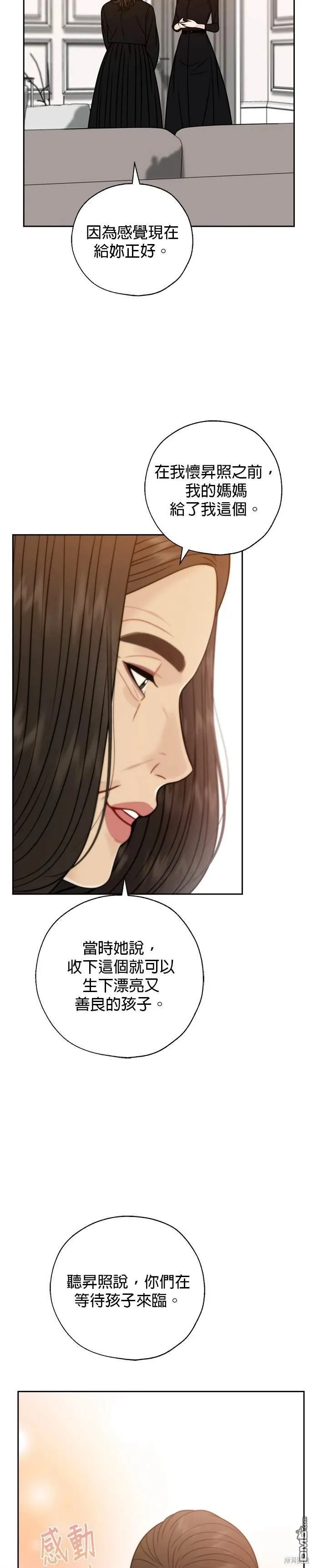 第74话 第22页