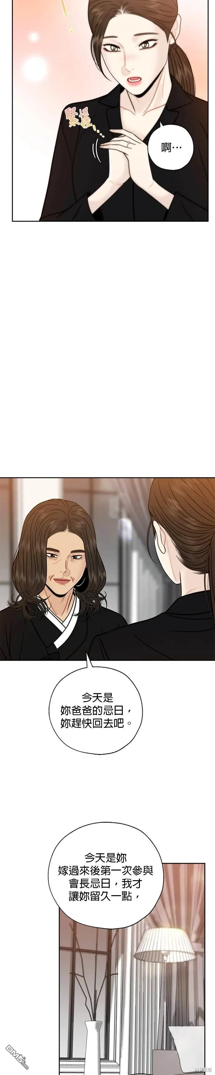 第74话 第23页