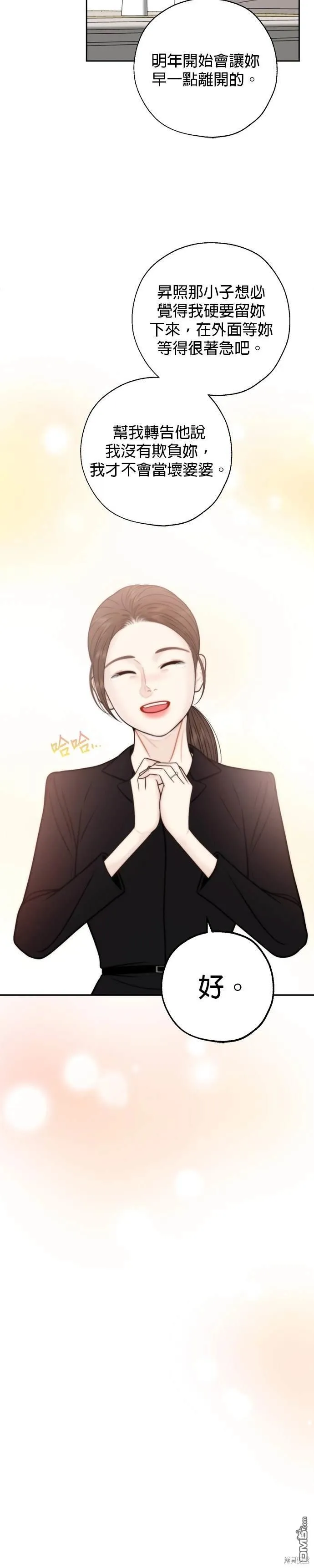 第74话 第24页